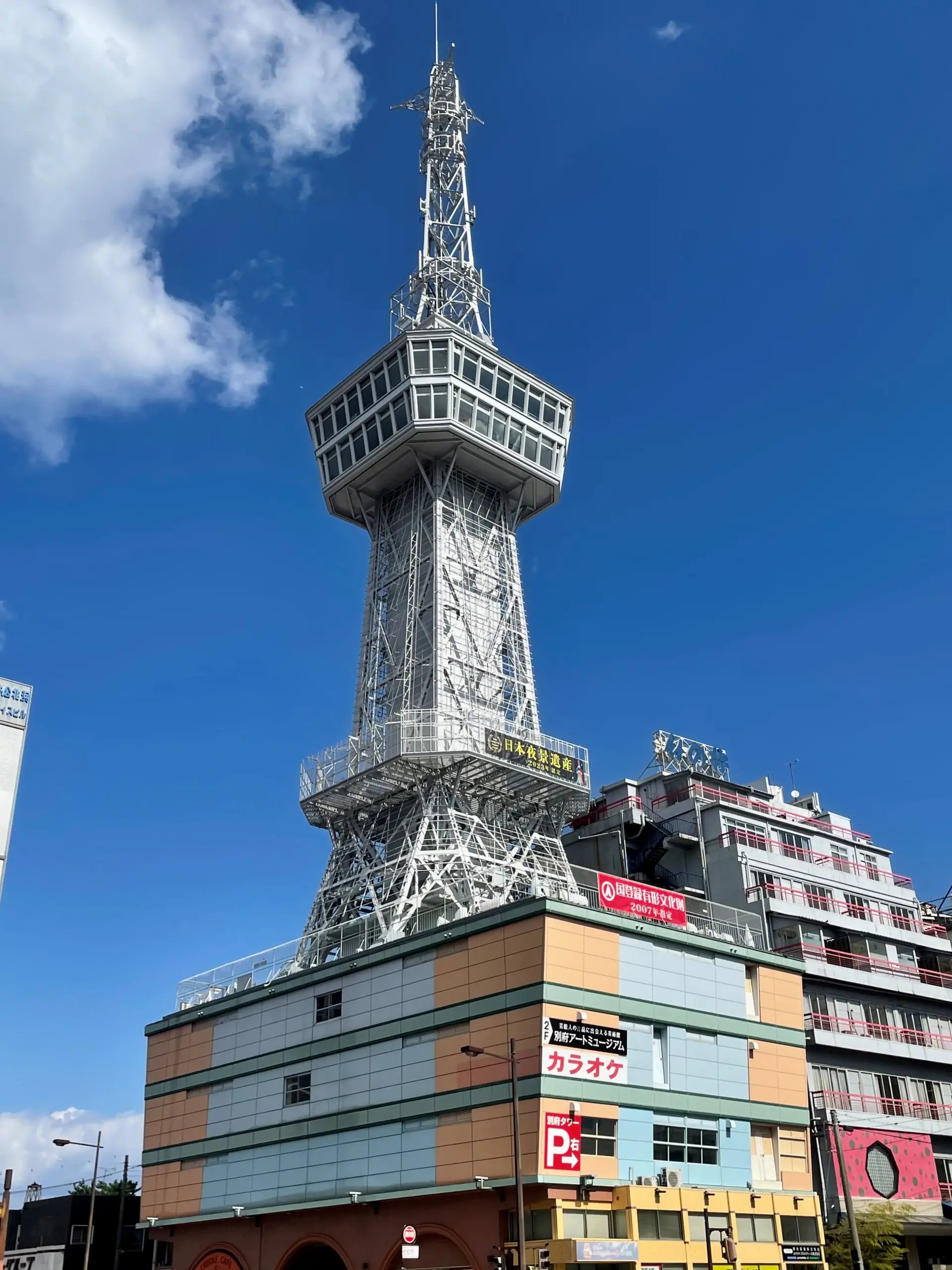 🗼 벳푸 타워 이미지 10